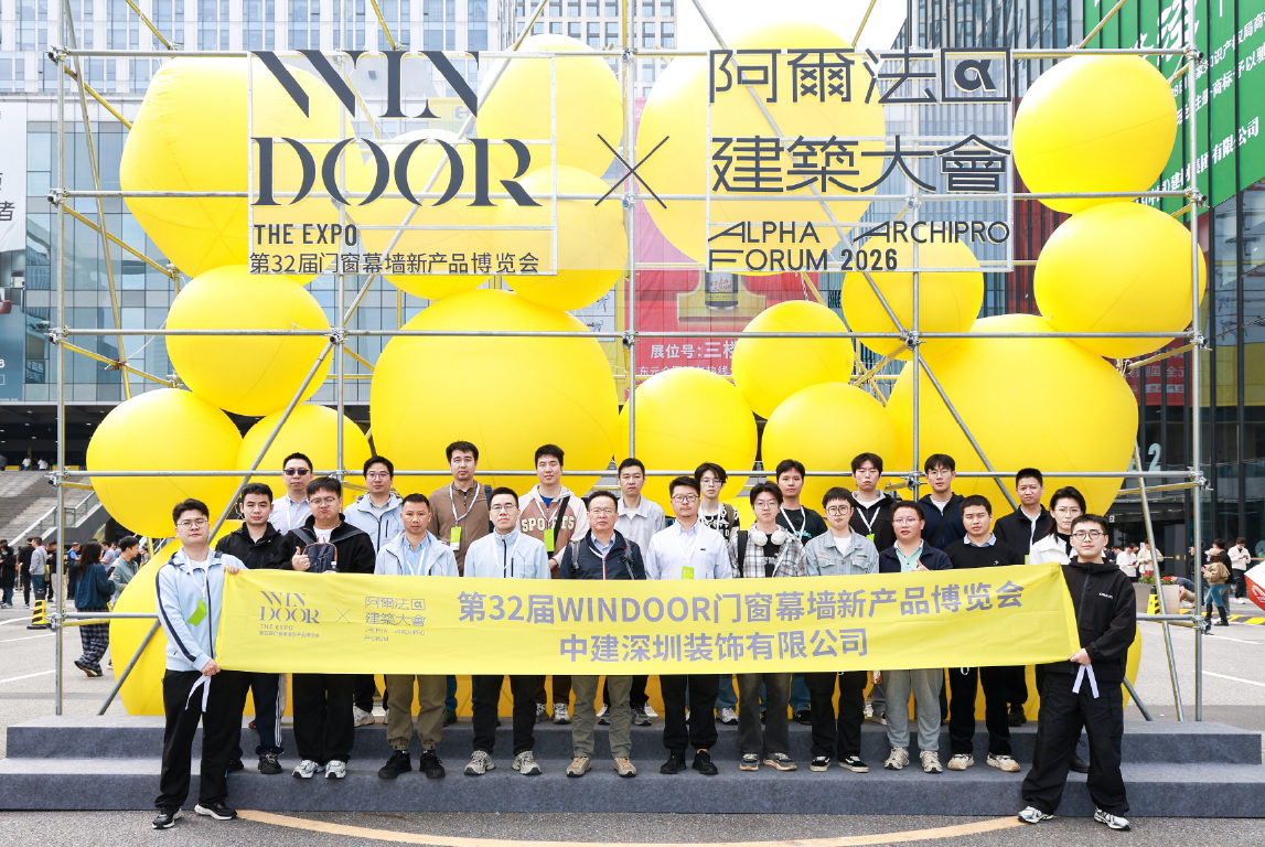 WINDOOR门窗幕墙新产品博览会组团参观