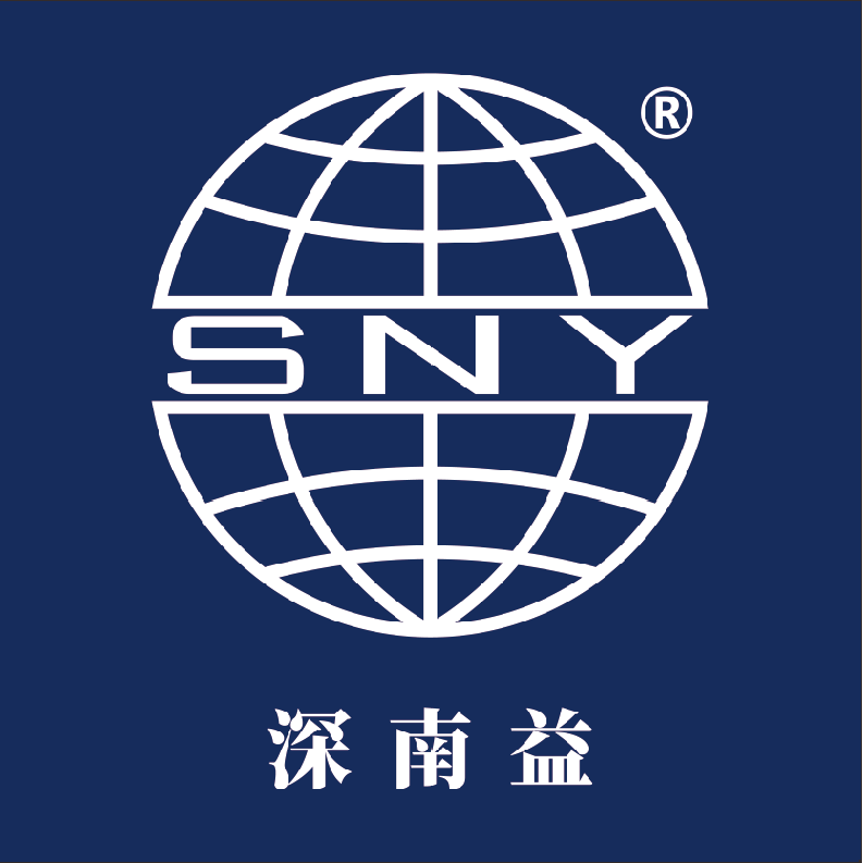 深圳市深南益玻璃制品有限公司