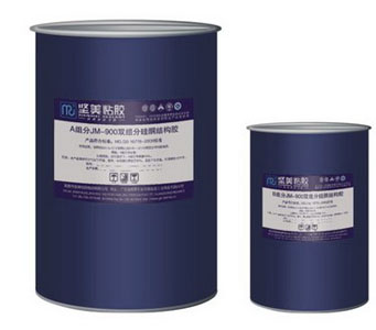 JM-900双组份硅酮结构胶