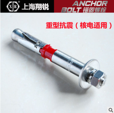 重型锚栓