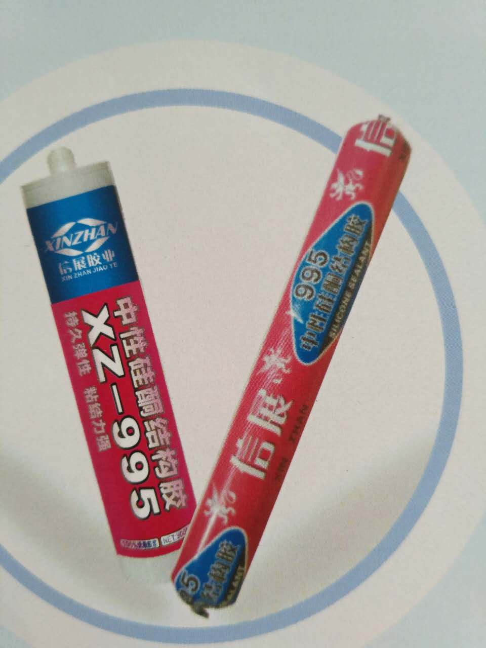 中性硅酮结构密封胶