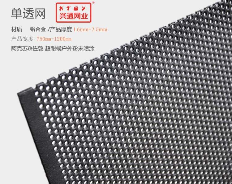 单透网