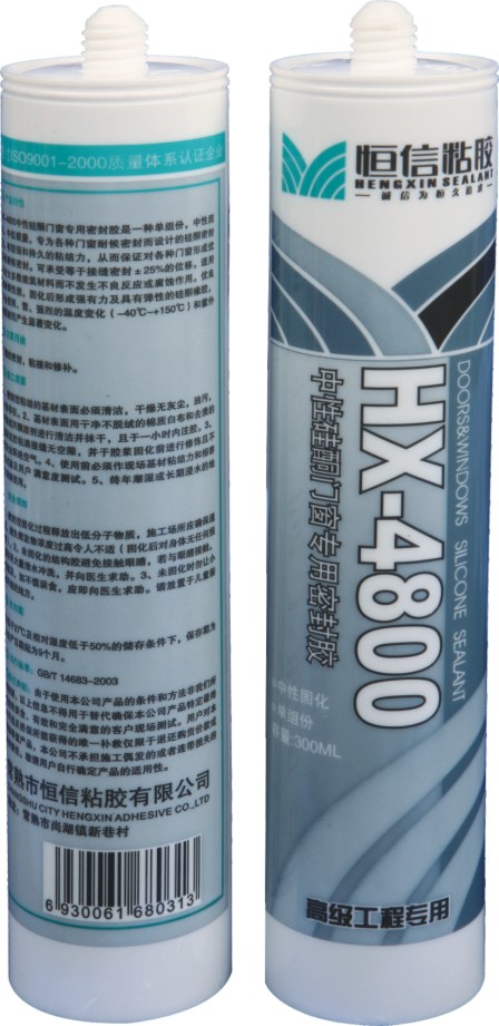HX-4800中性硅酮门窗密封胶