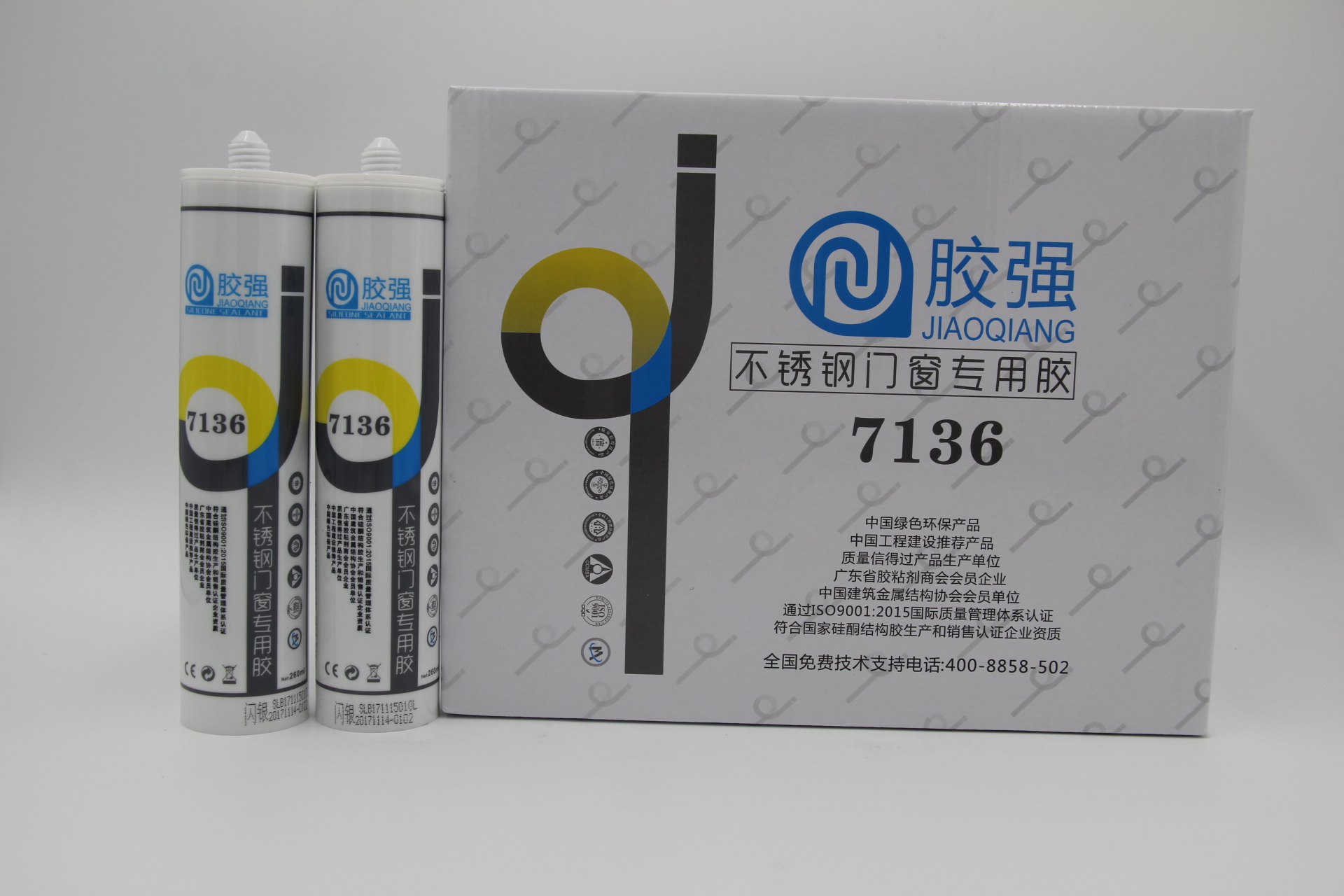 7136-不锈钢门窗专用胶