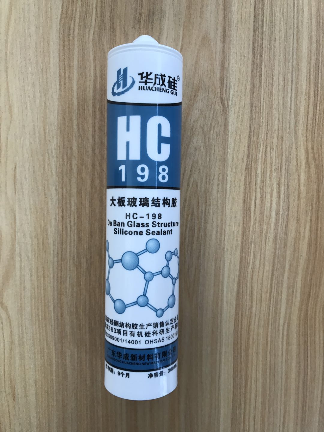 HC-198大板玻璃结构密封胶