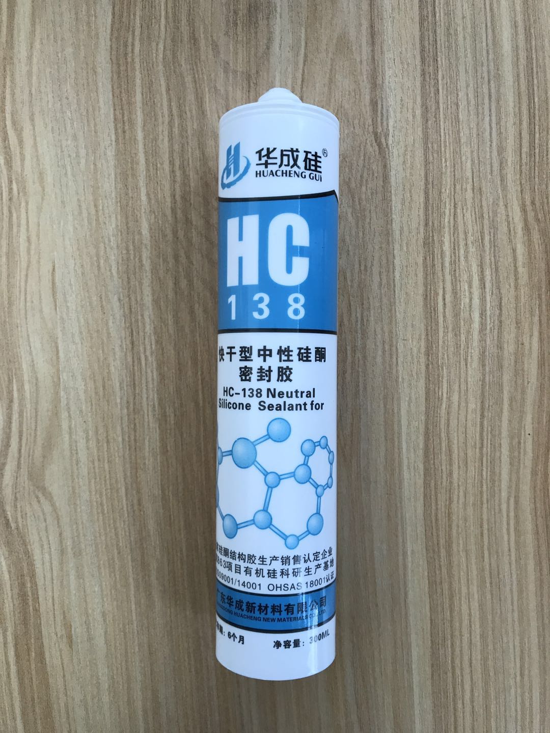 HC-138快干型中性硅酮密封胶