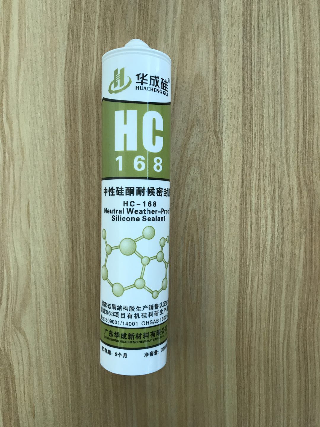 HC-168硅酮中性耐候密封胶