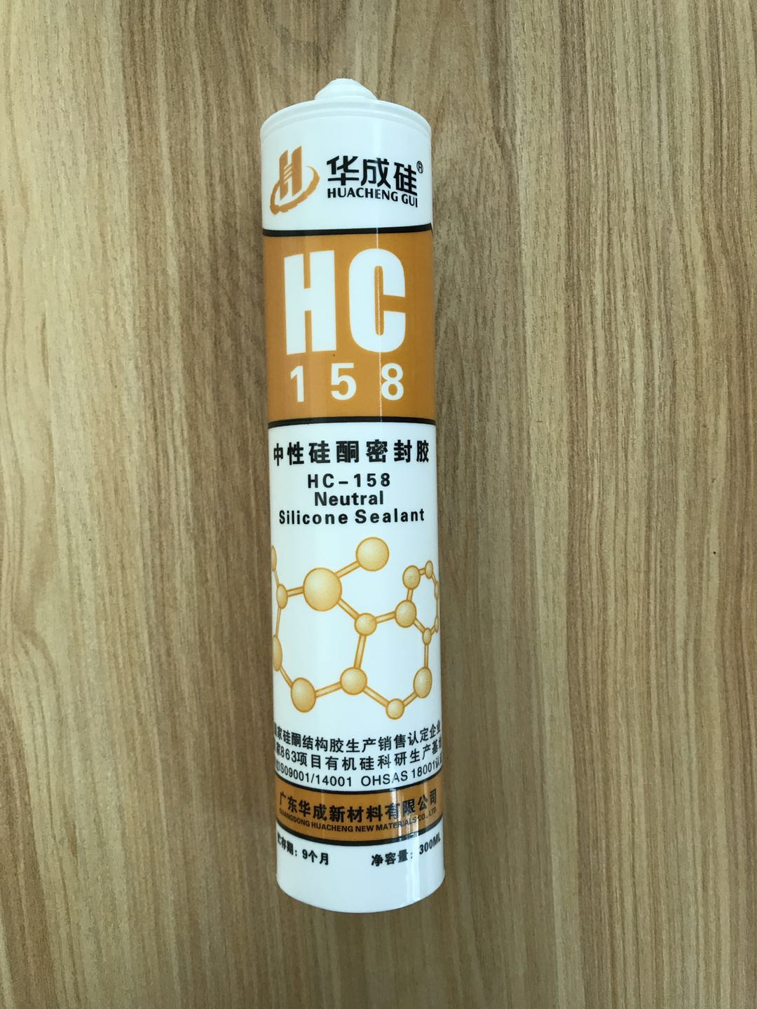 HC-158中性硅酮密封胶