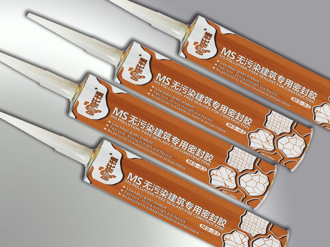 MS-93 无污染建筑专用胶
