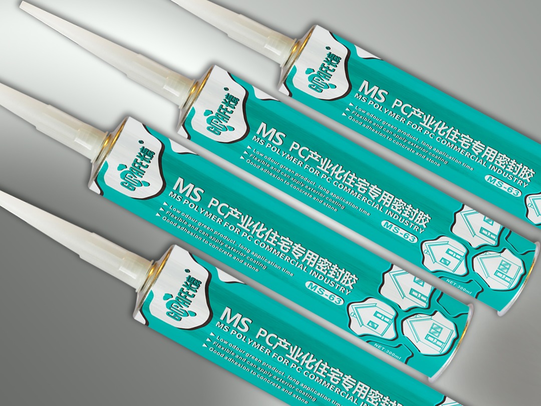 MS-63 PC产业化住宅专用密封胶