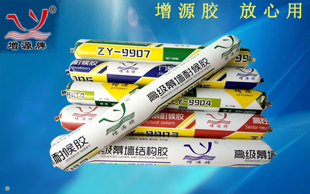 增源ZY-9902高级幕墙耐候胶