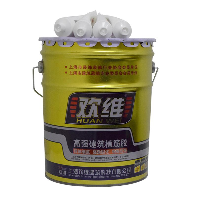 欢维-植筋胶