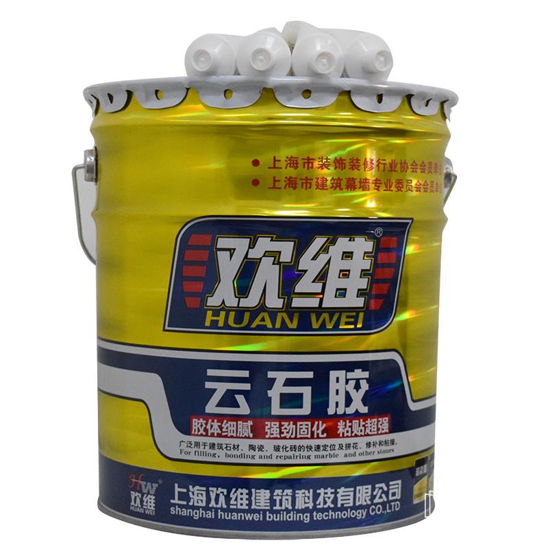 欢维-云石胶