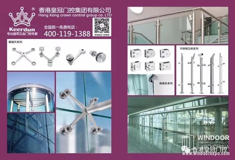 幕墙栏杆系列