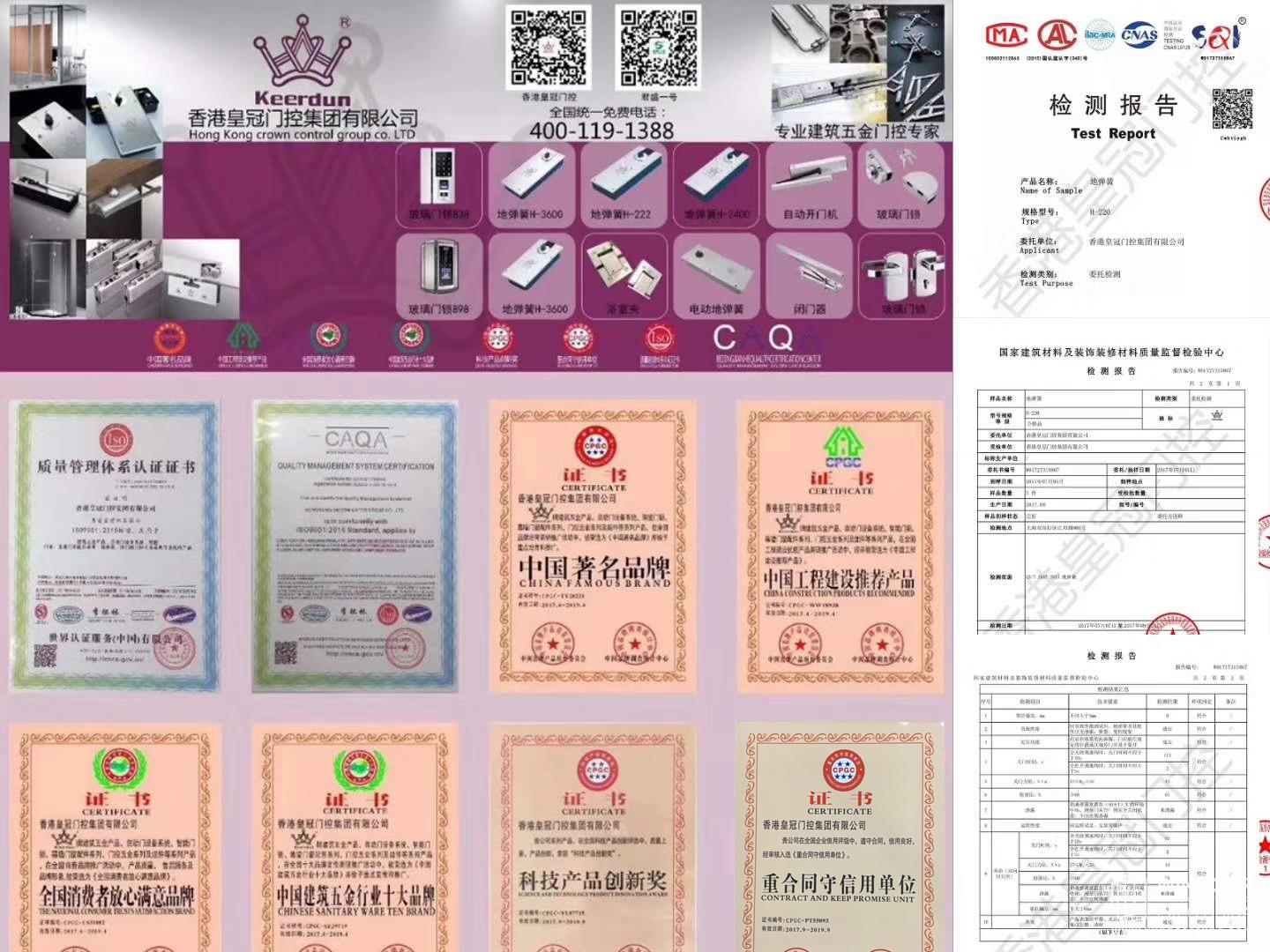 香港皇冠门控