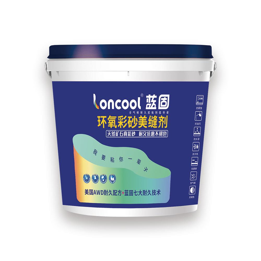环氧彩砂填缝剂