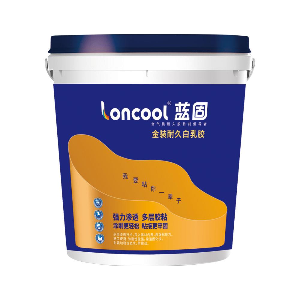 金装耐久白乳胶
