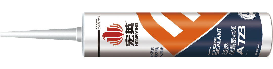 宏英HY-A723阻燃硅酮密封胶