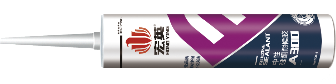 宏英HY-A300中性硅酮耐候胶