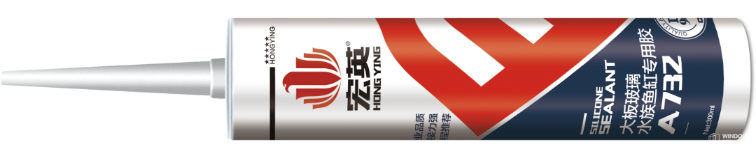 HY-A732大板玻璃水族鱼缸专用胶