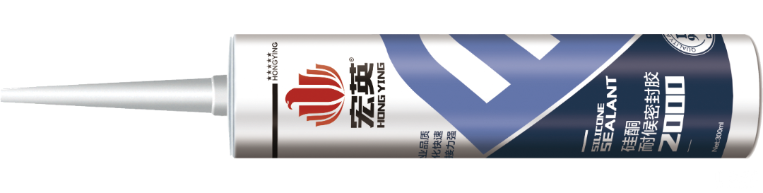 宏英HY-2000硅酮耐候密封胶