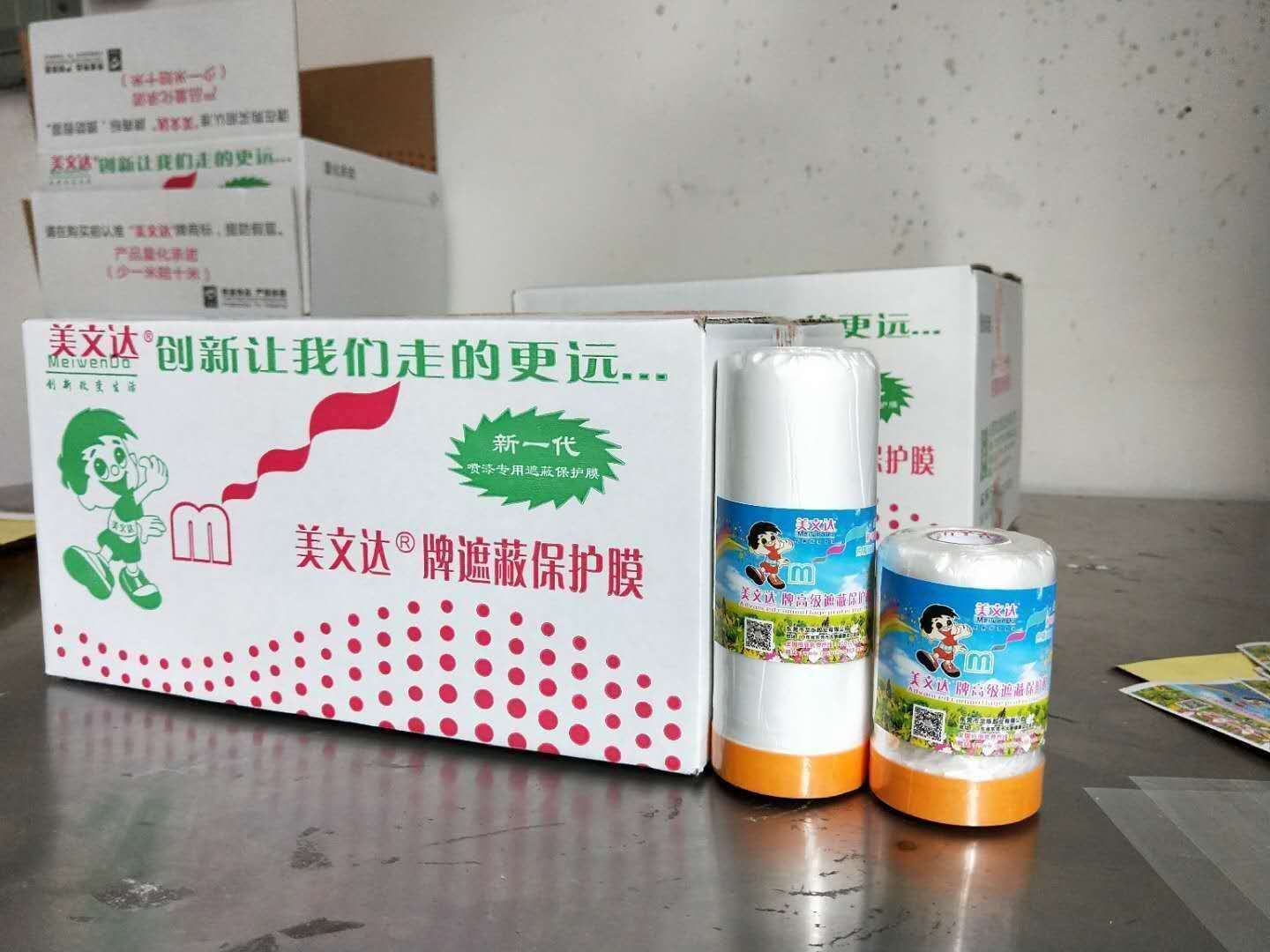 遮蔽膜