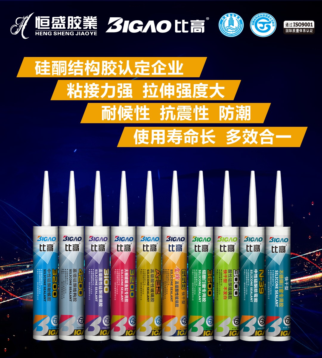 比高系列产品
