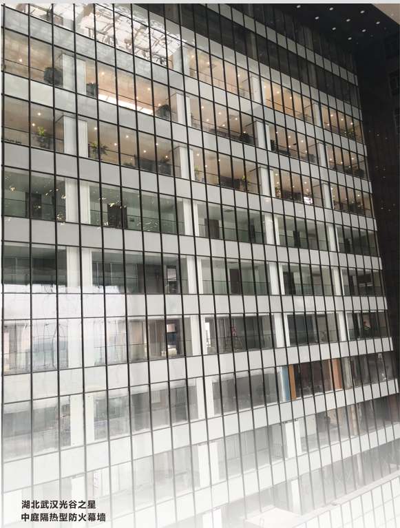 Fireproof glass curtain wall The Architecture & Technology Conference