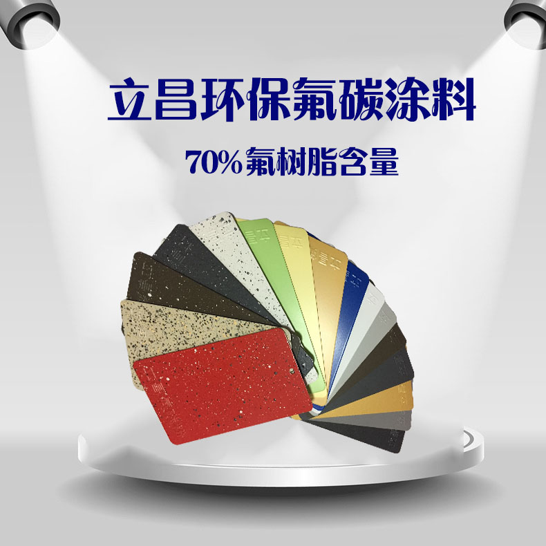 solid-fluorocarbon-the-architecture-technology-conference