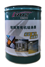 玻璃用有机硅涂层
