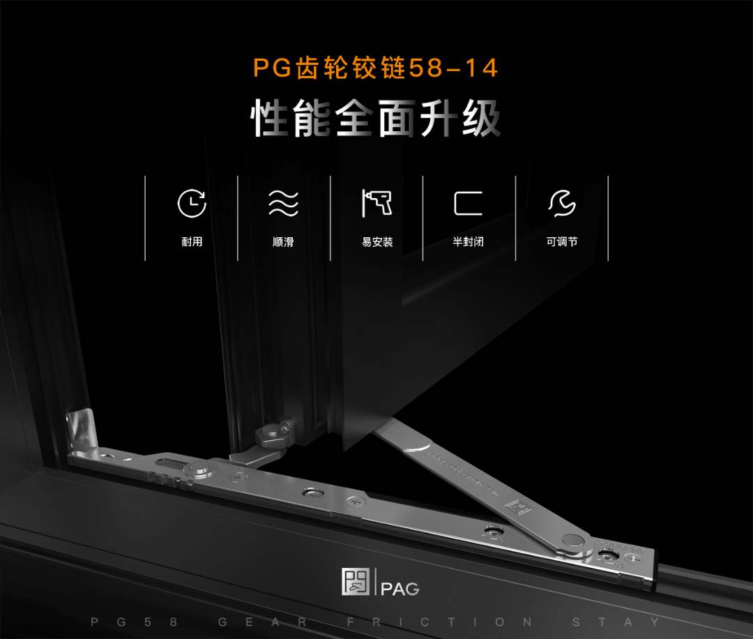 58齿轮铰链