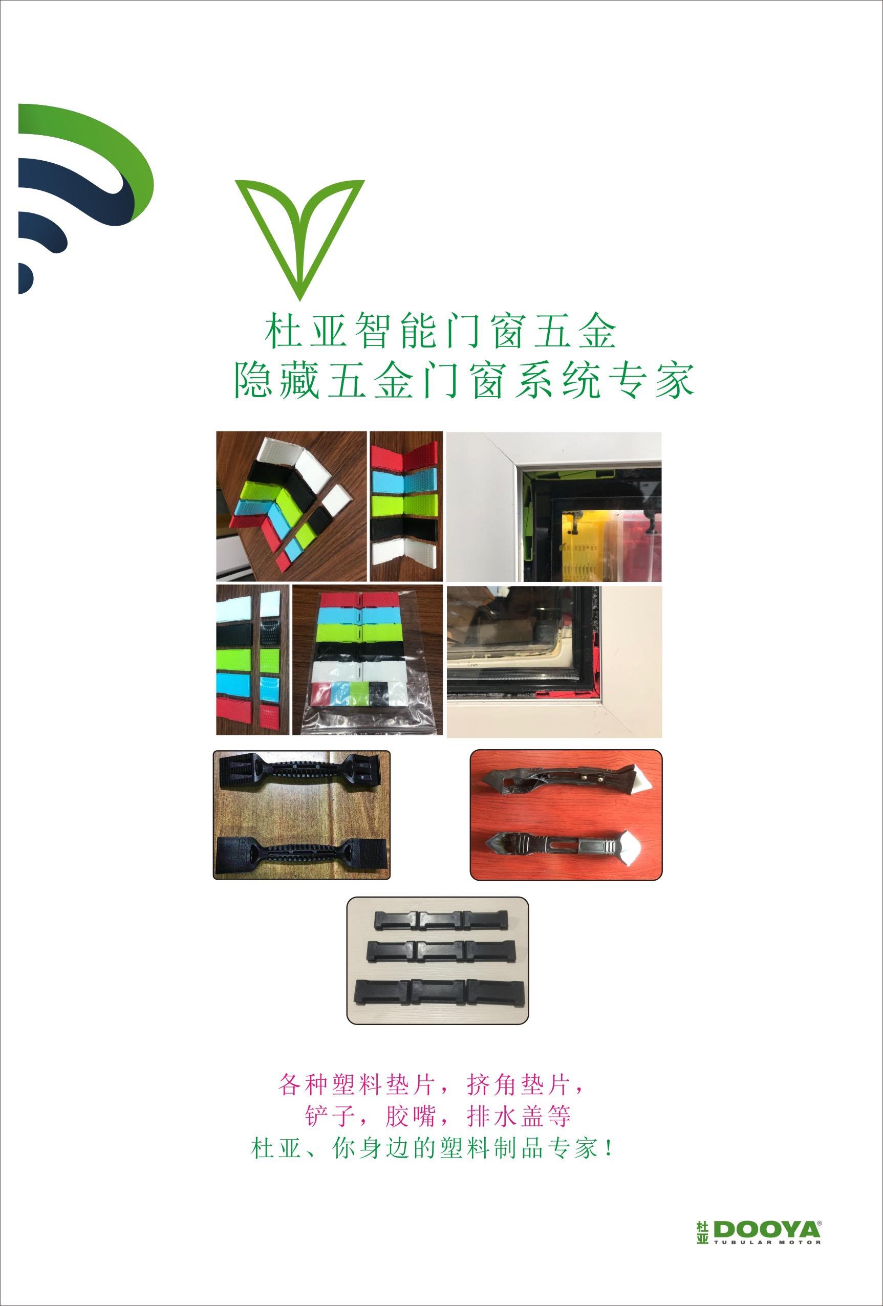 垫片