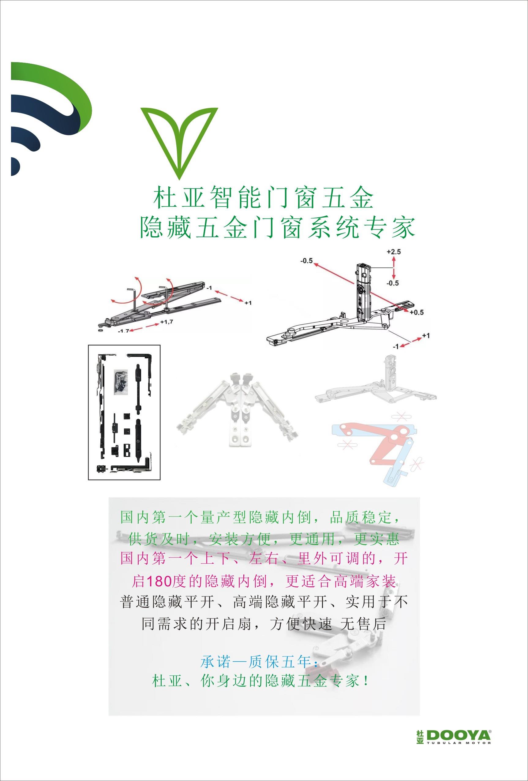 五金