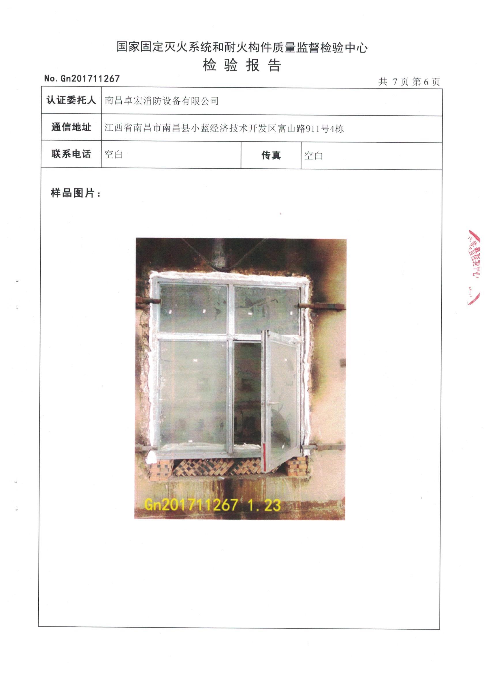 钢质隔热防火窗