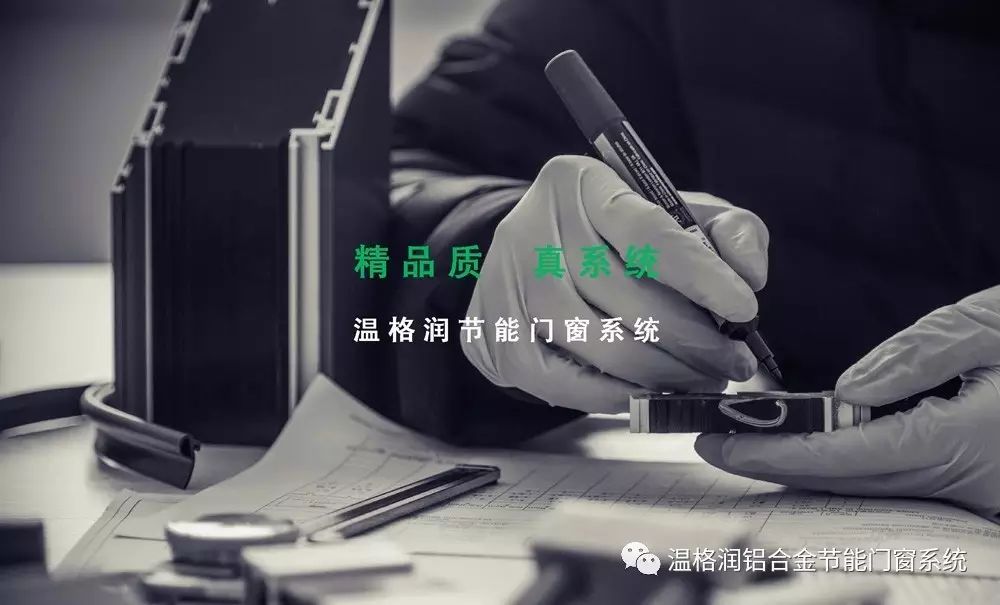 WG75聚氨酯隔热铝合金门窗系统
