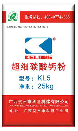 KL5 超细碳酸钙粉