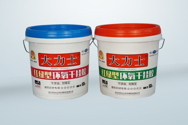 大力士 红绿环氧干挂胶