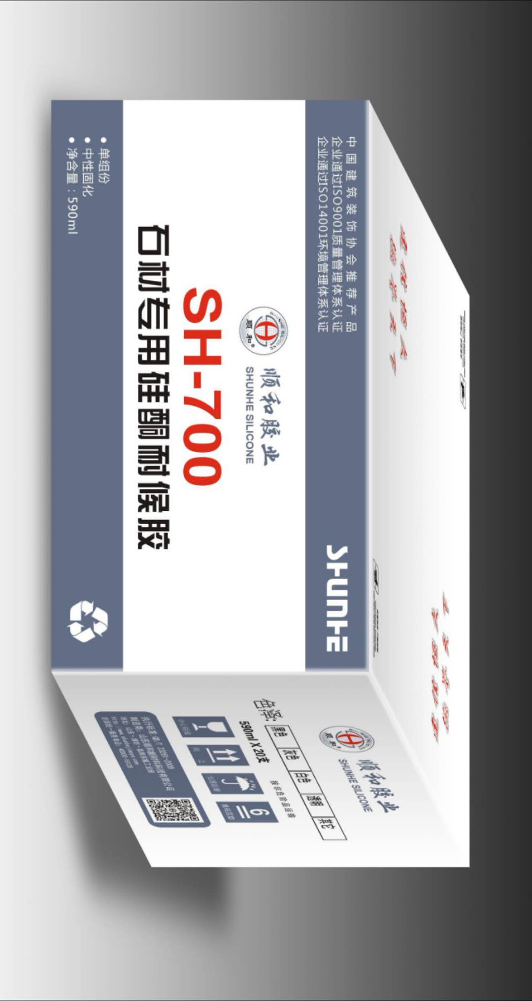 顺和700石材专用硅酮耐候胶