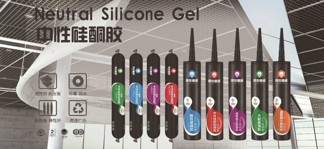 硅酮胶系列产品