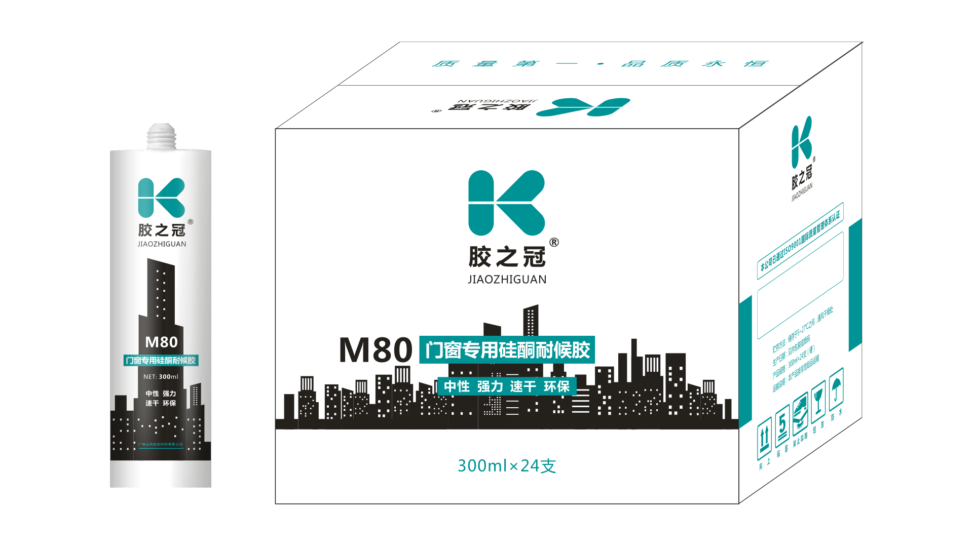 胶之冠M80门窗专用硅酮耐候胶（硬支）