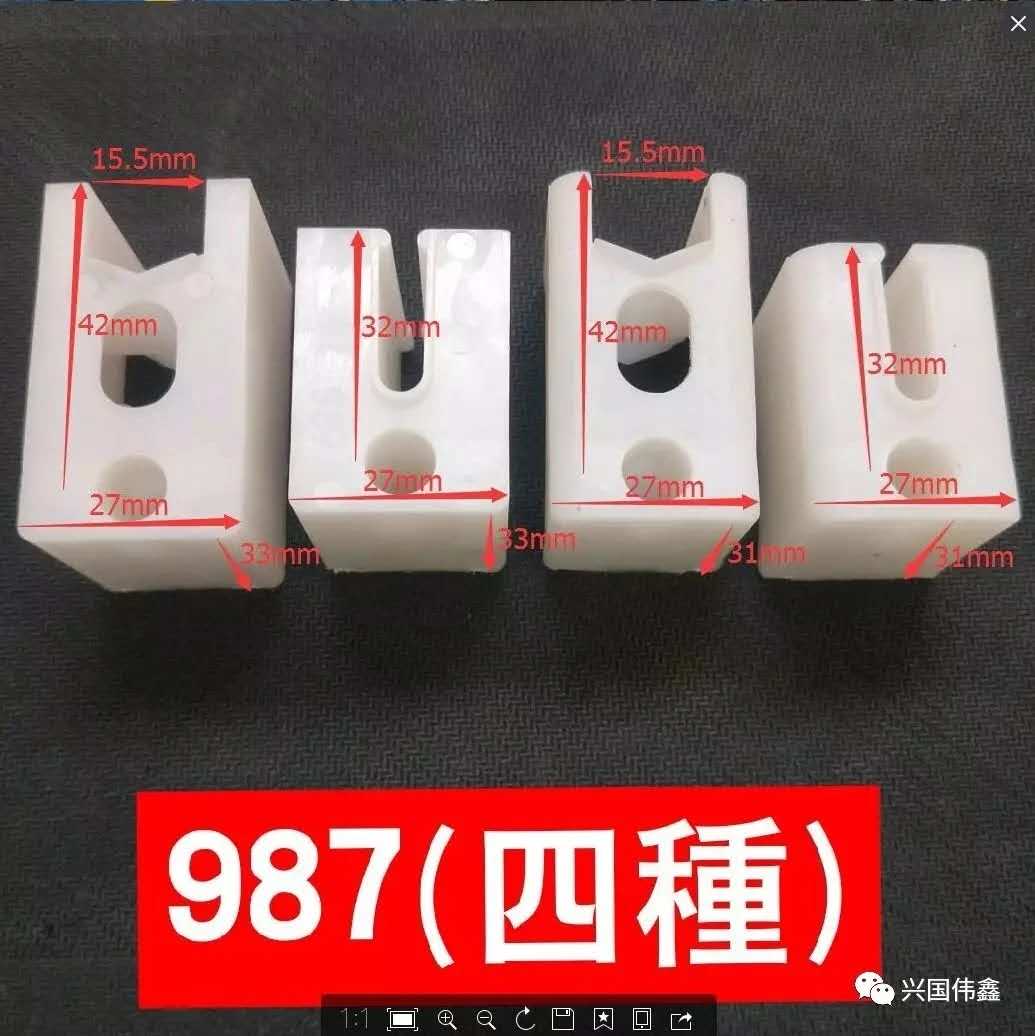 987（四种）