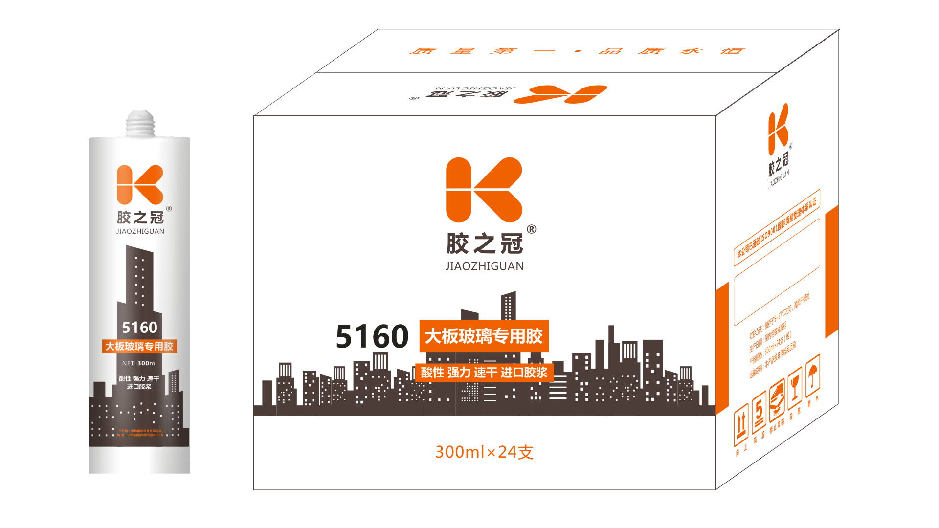 胶之冠5160大板玻璃专用胶