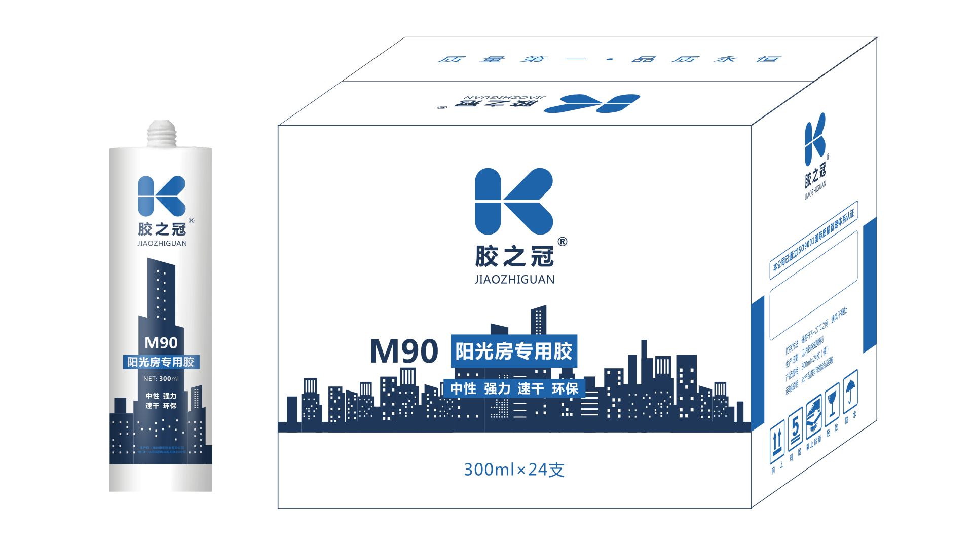 胶之冠M90阳光房专用胶（硬支）