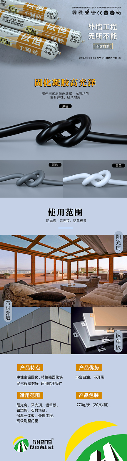 以恒777