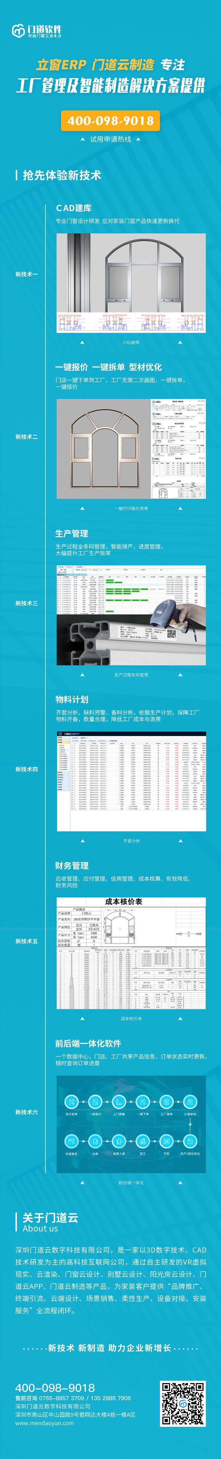 立窗ERP