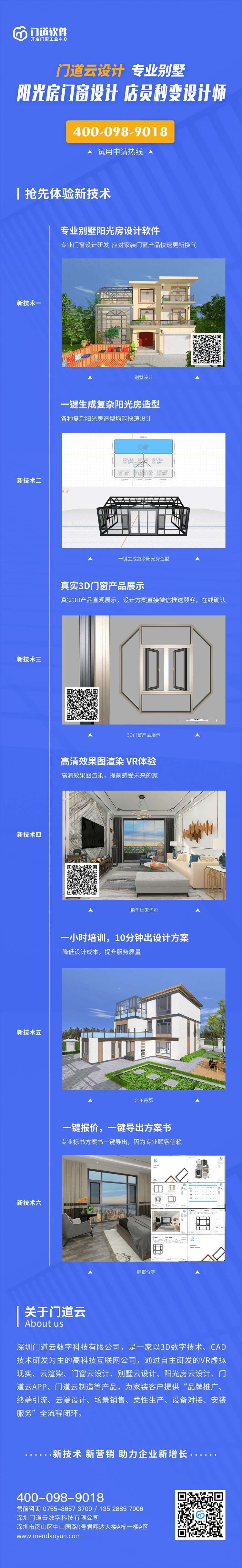 门道云设计
