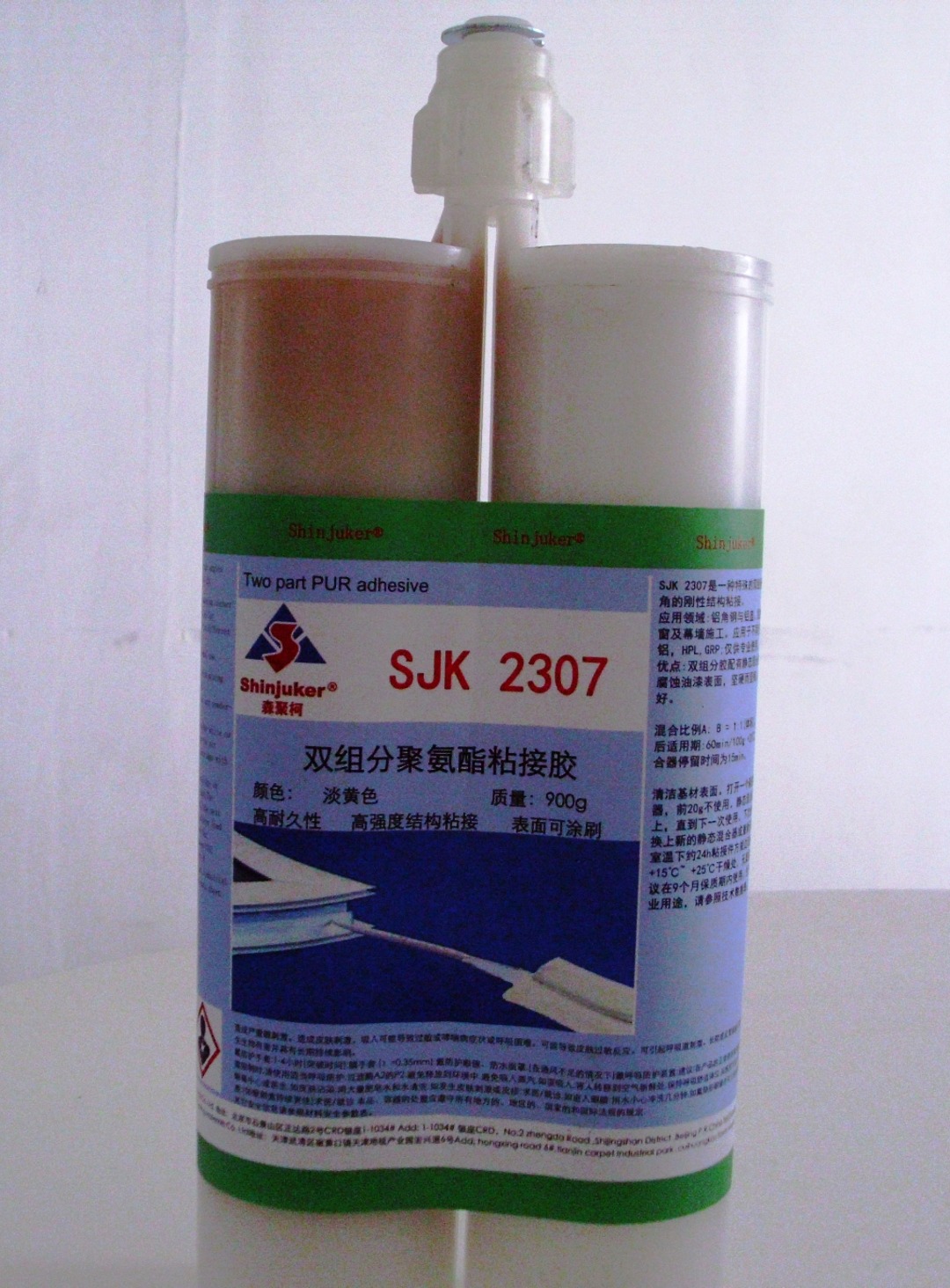 双组分聚氨酯密封胶SJK-2307