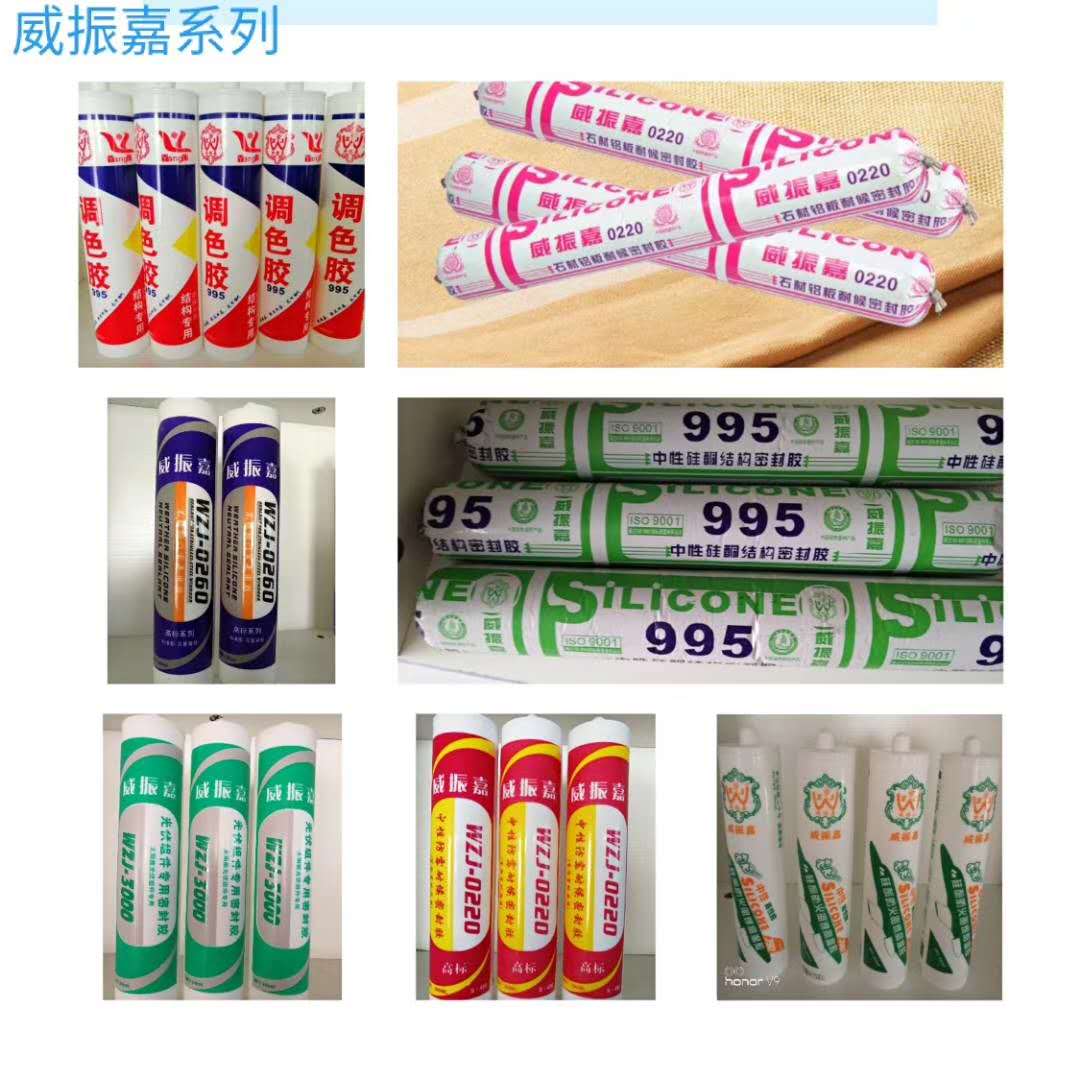 威振嘉系列