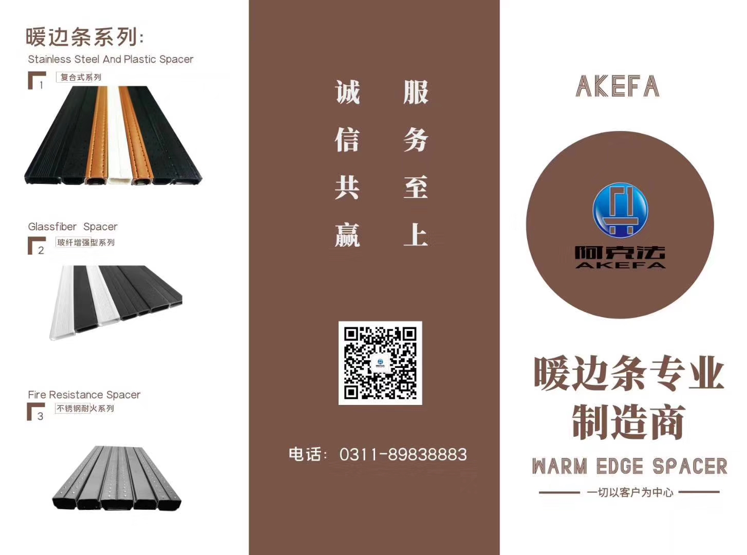 复合暖边条       玻纤暖边条      不锈钢耐火暖边条
