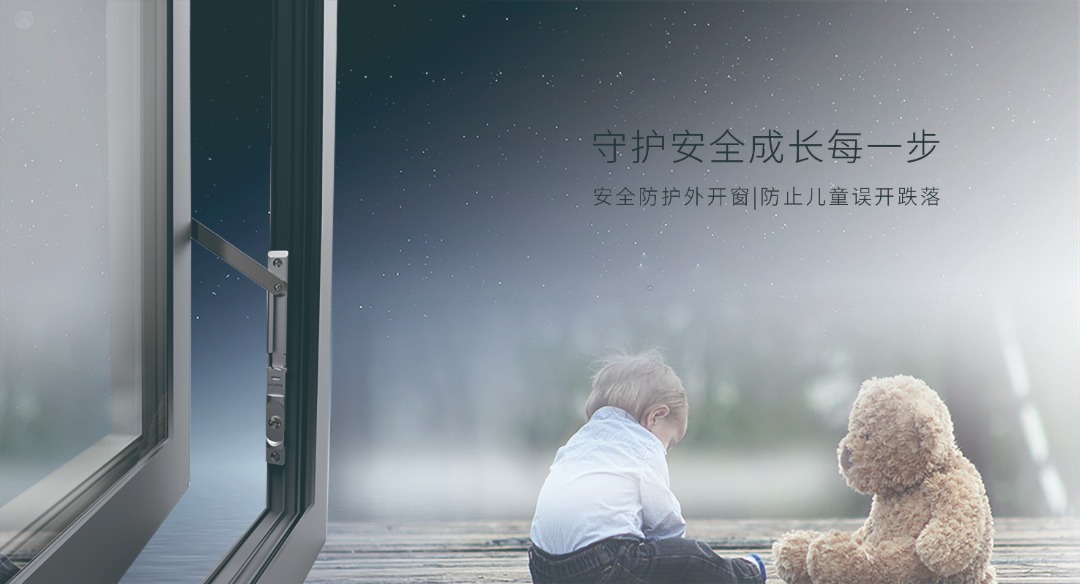 安全防护外开窗